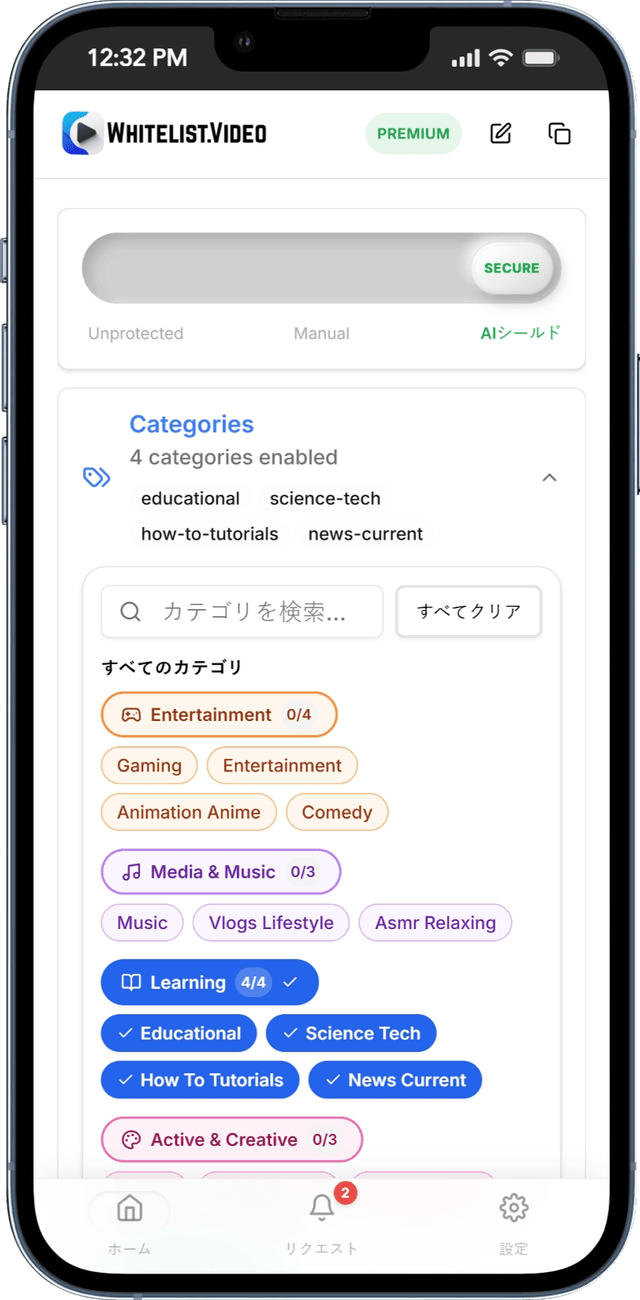 WhitelistVideo AI Guardianのコンテンツ分析画面