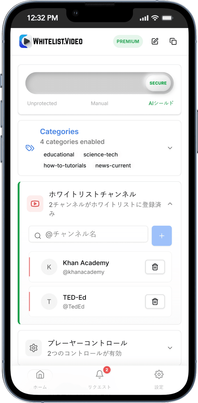 WhitelistVideoアプリの承認済みチャンネルリスト