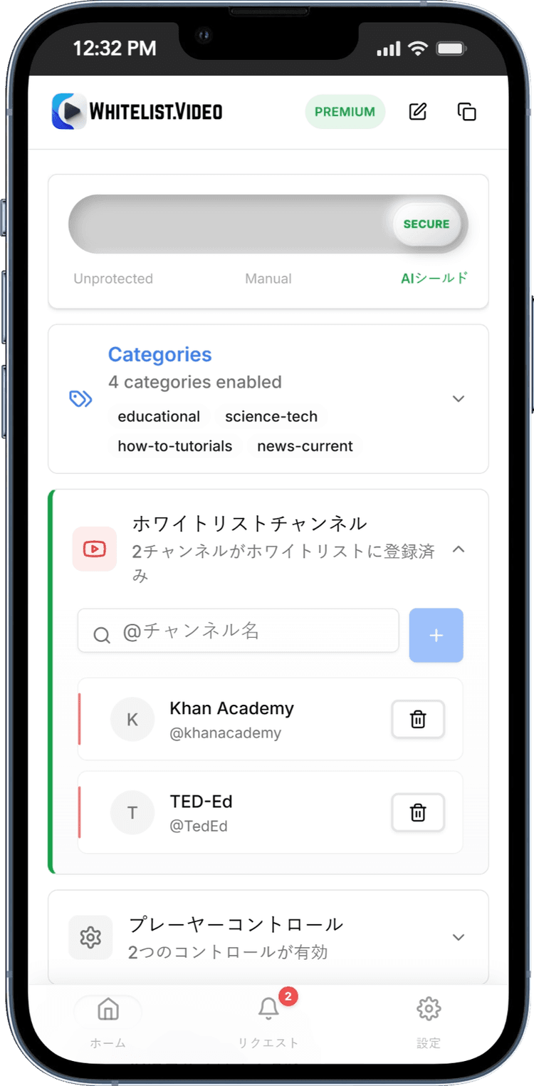 WhitelistVideo ホワイトリスト管理画面