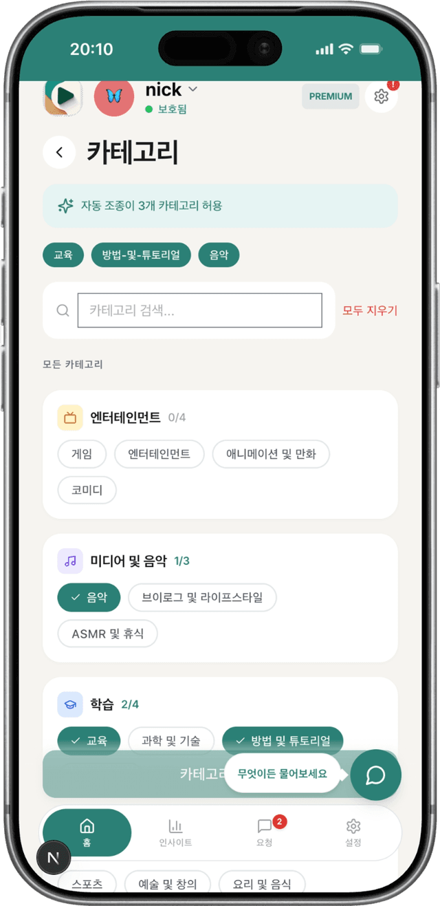 실시간으로 콘텐츠를 검사하는 WhitelistVideo Auto-pilot