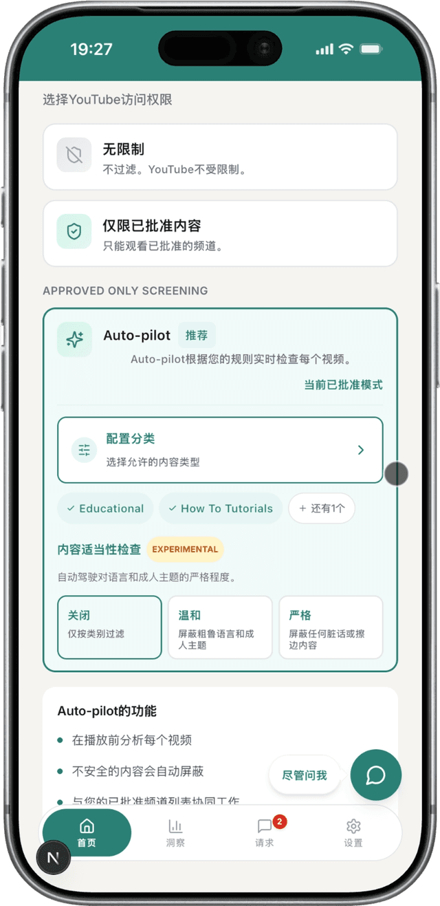 WhitelistVideo 内容适宜性控制界面,显示“关闭”、“轻度”和“严格”设置