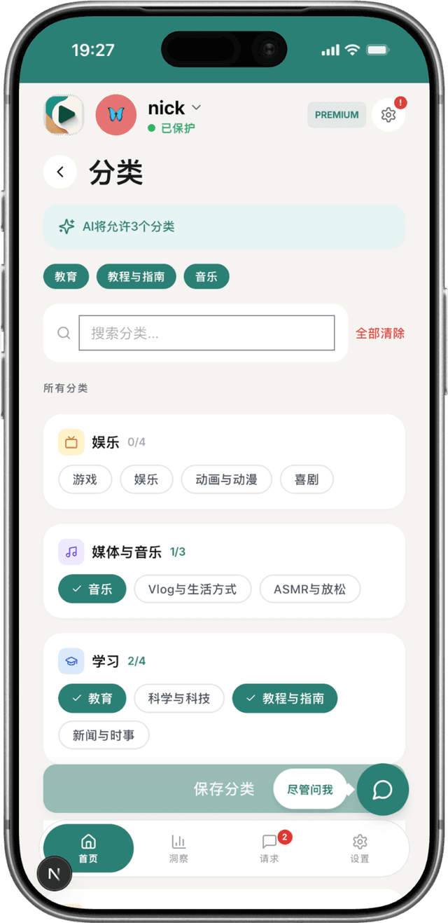 WhitelistVideo Auto-pilot 内容筛选功能